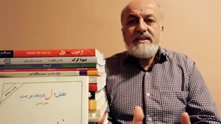 نقش دل در مدیریت  The role of the heart in management