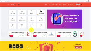 نحوه استفاده از کد تخفیف فلایتیو