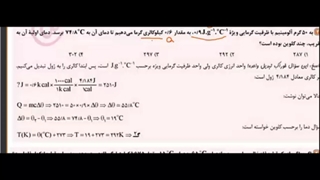 حل تمرین گرما