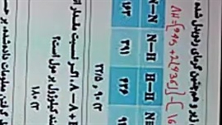 حل تمرین آنتالپی پیوند3