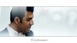 یارا با دل ما کاش ندانی که چه ها کردی - پویا بیاتی ویدیو ماهترین