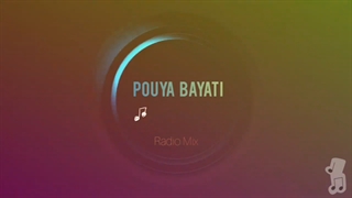 پادکست بهترین آهنگ های پویا بیاتی