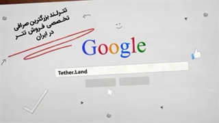 سرزمین تتر چیست