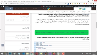 الگوریتم pso در پایتون ، کد پایتون الگوریتم pso