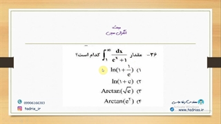 حل تشریحی سوال 36 کنکور کارشناسی ارشد سال 1399 رشته ریاضی