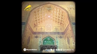 علی ای ساقی کوثر - میثم مطیعی | نوحه امام علی سوزناک