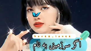 اگر سرزمین ب نام بلک پینک بود:)