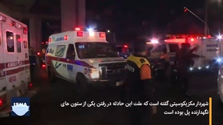 فرو ریختن پل روگذر مترو در مکزیک