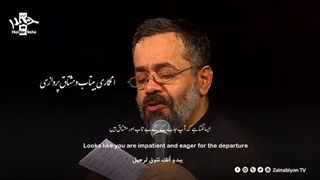 مسجد نرو بابا (نوحه امام علی) محمود کریمی | مترجم | English Urdu Subtitles