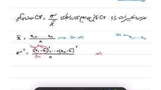ضریب تغییرات