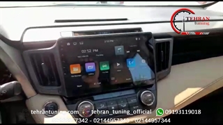 دوربی ۳۶۰ درجه تویوتا rav4 - تهران تیونینگ