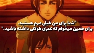 میکاسا ازت متنفرم