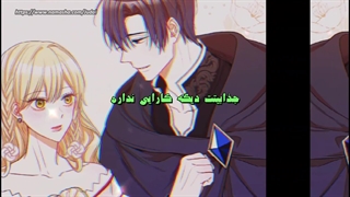 The Villainess Reverses The hourglass _ new ex با زیرنویس فارسی