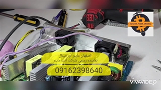 تعمیر پاور ماینر a1