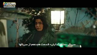 وسط کنسرت با عشقش روبرو میشه - سریال ملکه گدایان - قسمت 18
