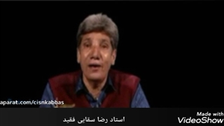 اجرای زنده استاد فقید رضا سقائی