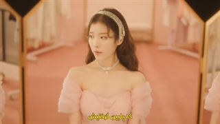 IU - Celebrity MV [Persian Subtitle]