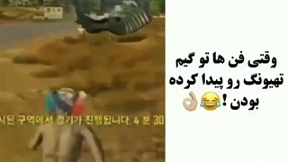 وقتی فن ها تو بازی تهیونگ رو پیدا کرده بودن
