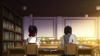 کاگویا ساما عشق جنگه قسمت هشتم با زیرنویس فارسی