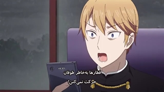 انیمه کاگویا ساما عشق جنگه قسمت نهم با زیرنویس فارسی