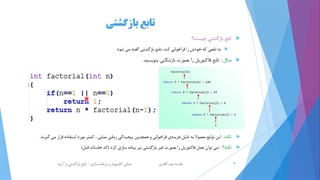 حل تمرین  مبانی کامپیوتر و برنامه سازی - جلسه دوم