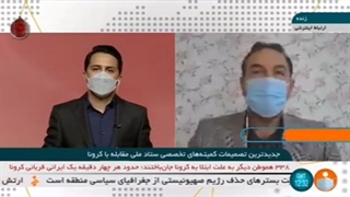 جدیدترین تصمیمات ستاد ملی کرونا ۱۶ اردیبهشت ۱۴۰۰