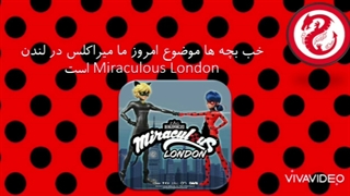 اخبار و تئوری های میراکلس قسمت 1