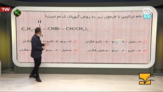 اوج یادگیری شیمی