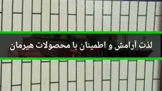 ایزوگام بردین خاص