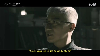 قسمت هفدهم سریال موش Mouse 2021 با زیرنویس فارسی چسبیده با بازی لی سونگی