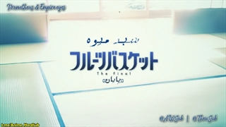 انیمه Fruits Basket_ The Final فصل 3 قسمت 5 با زیرنویس فارسی