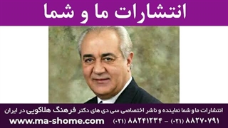 دکتر فرهنگ هلاکویی: دوشنبه ۶ بهمن ۱۳۹۹ پروتز دندان
