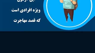 آزمون TEF کانادا