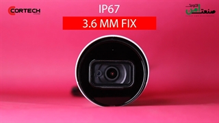 ✅ ویژگی های دوربین CVI کورتک مدل CT-HFW1200TP