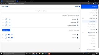 آموزش فعال و غیر فعال کردن سفارش گیری