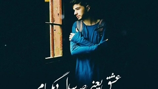 راتین رها - عشق (بازخوانی از سینا سرلک)