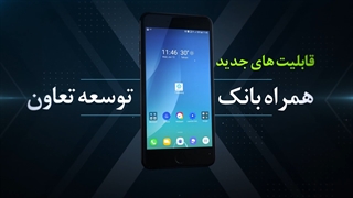 بانک توسعه تعاون- حامی اینوتکس2021