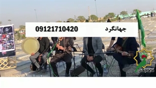 مداحی با نی،گروه موسیقی ختم،مراسم ترحیم،مداح بهشت زهرا