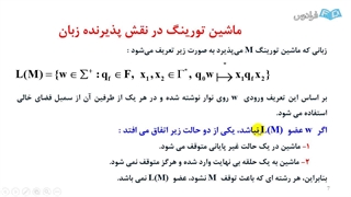نظریه زبانها و ماشین ها 7