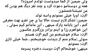 تصور کن اوای عشق پارت ۱۰