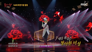 FarsiSub_Forever And Ever __13_복면가왕_부뚜막_고양이_의_가왕_방어전_무대_영원히_영원히_MBC_210103_방송_248