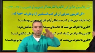 مبحث حل تست های عربی کنکوراستاد واعظی  موسسه حرف آخر