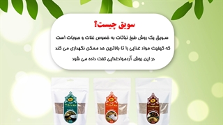 سویق (قاووت)