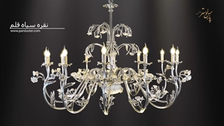 لوستر جدید 2020 کلاسیک بسیار زیبا محصول جدید کارخانه پارس لوستر