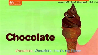 آموزش حروف و کلمات به کودکان - آشنایی با طعم بستنی ها