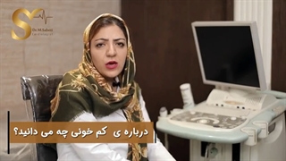 درباره کم خونی چه میدانید؟