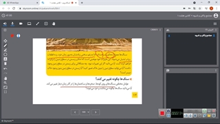 فصل 13 هوازدگی، علوم پایه هشتم، دبیر مربوطه : صبا ایزدیار