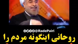 فریب روحانی