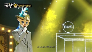 FARSI Sub __17_복면가왕클린_양요섭_Yang_Yoseop_정류장_Bus_stop_클린버전_무자막_패널X_TVPP.137