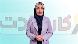 کارمزدت رو انتخاب کردی؟